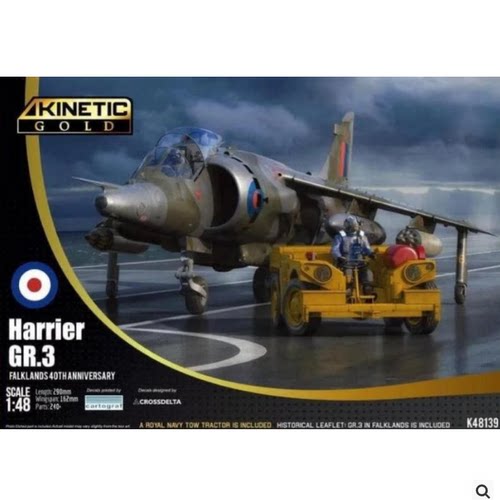 HarrierGR.3含拖車Kinetic模型