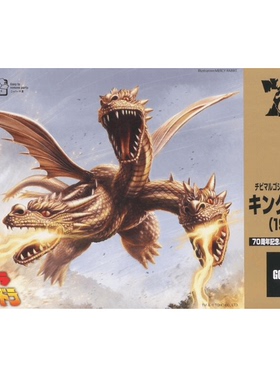 FUJIMI 王者基多拉 1991 模型 70周年紀念版 17183 Chibimaru 401