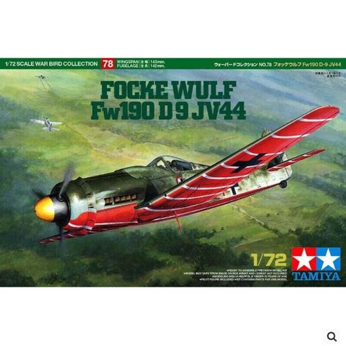 Focke-WulfFw190D-9田宫模型