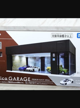 现货 Tomica GARAGE 高级黑色版 附 Honda NSX Type S 车库 模型
