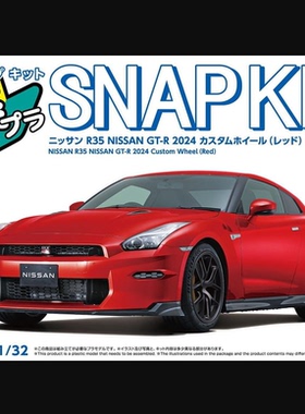 Aoshima 1/32 Snap Kit 03-CU-RＤ Nissan R35 GT-R 2024 紅色
