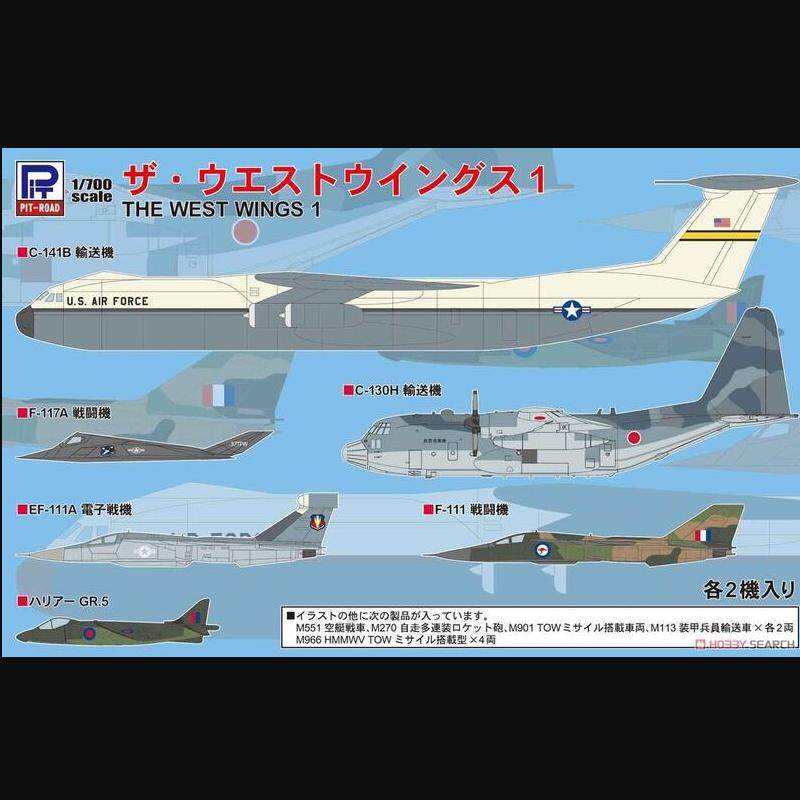 现货 Pid road 1/700 S78 白宫风云飞机套装 Vol.1 （02241）模型
