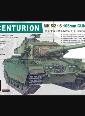 现货 AFV CLUB 1/35 英国百夫长MK5/2.6型 限量 AF35122 组装模型