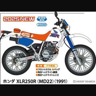 现货 Hasegawa 1/12 BK-18 Honda XLR250R (MD22) (1991) 21518