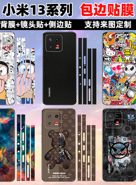 全包边边框小米3M材质磨砂质感
