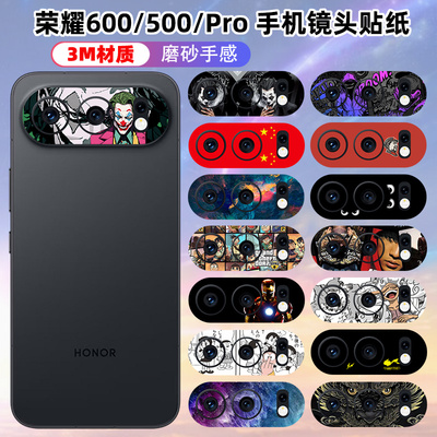 适用于荣耀600/600pro手机镜头贴纸装饰彩膜荣耀500个性镜头底座贴纸3M可定制可爱卡通潮贴膜