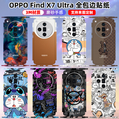 3M材质OPPO磨砂质感个性全包