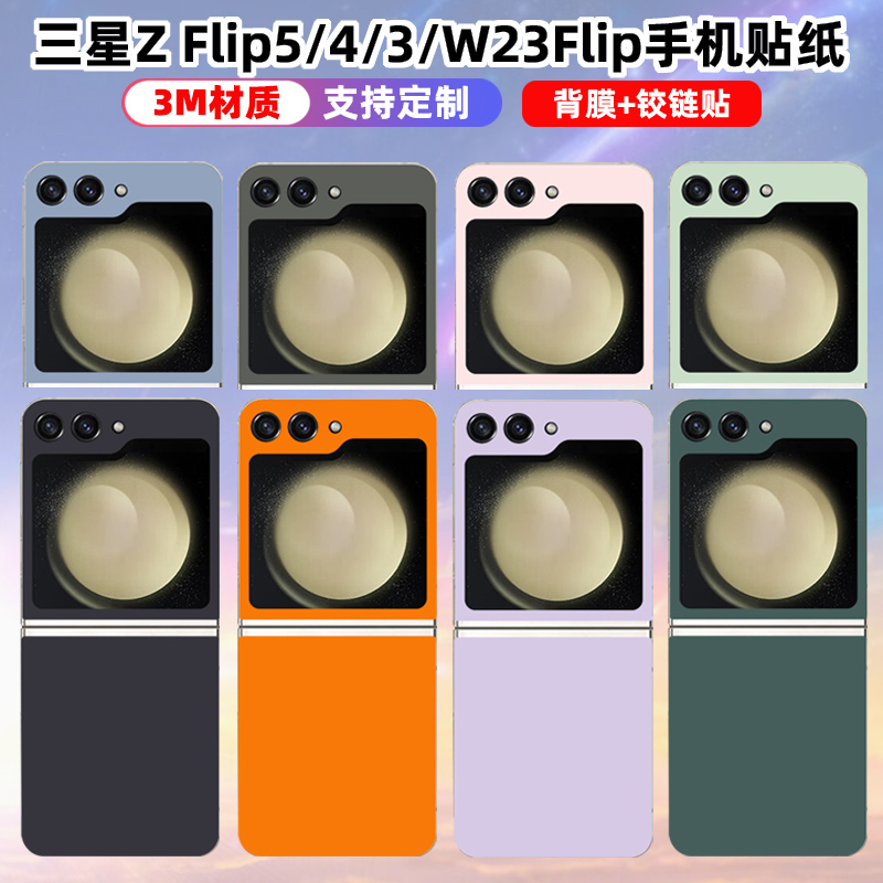 磨砂质感三星3M材质可定制防刮