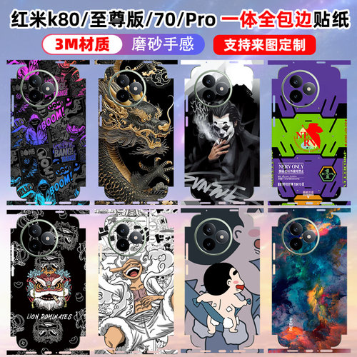 适用于红米k80至尊版手机贴膜