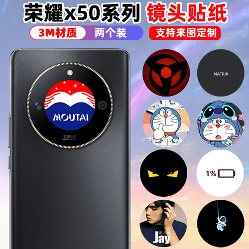 磨砂质感荣耀3M材质个性彩膜