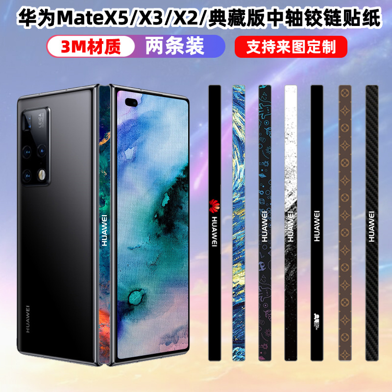 适用于华为matex5/x2/x3...