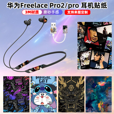 3M材质个性彩膜耳机贴纸