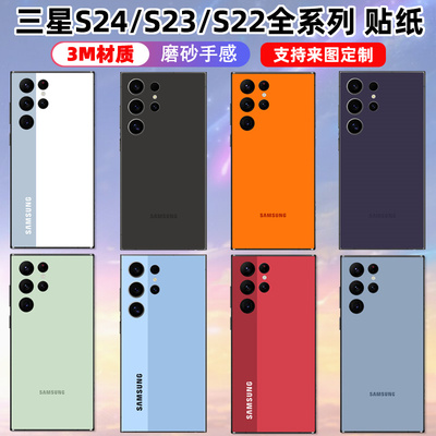 磨砂质感三星3M材质个性彩膜