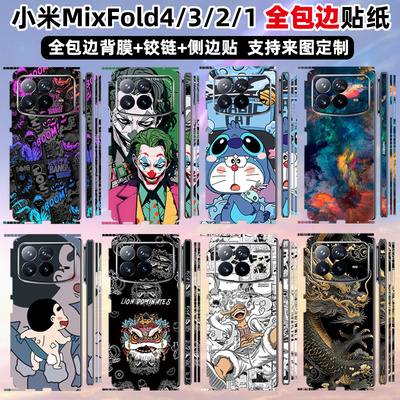 3M材质小米磨砂质感可定制