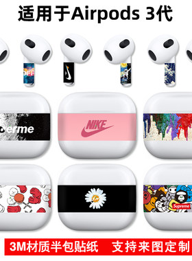 适用于airpods3/4贴纸半包装饰贴膜pro3防刮耳机柄贴时尚卡通苹果