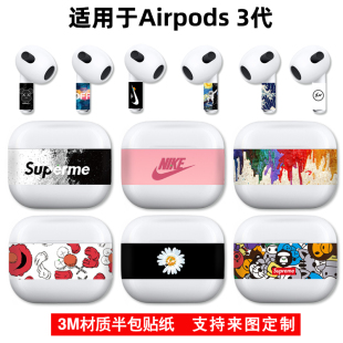 卡通苹果 饰贴膜pro3防刮耳机柄贴时尚 适用于airpods3 4贴纸半包装