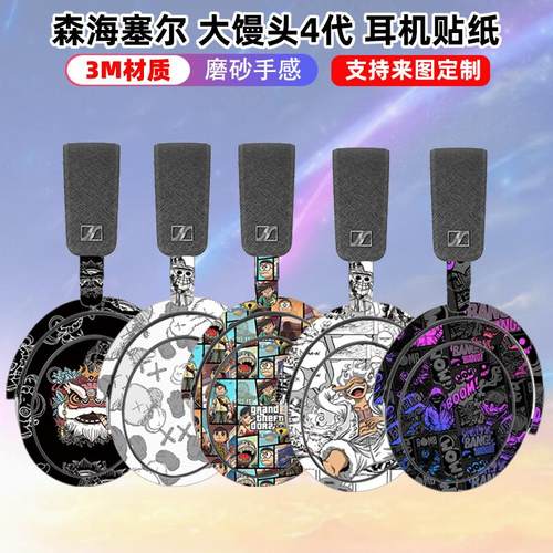 大馒头4代全包保护贴膜