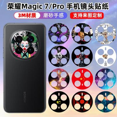 magic7/pro手机镜头贴纸