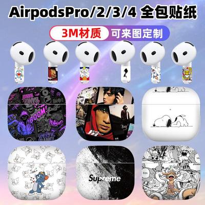 适用于airpods4/airpodspro3全包贴纸贴膜充电仓耳机保护pro2卡通