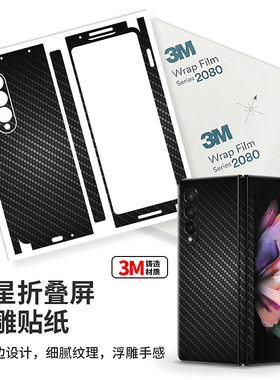 迷彩三星3M材质个性一体全包