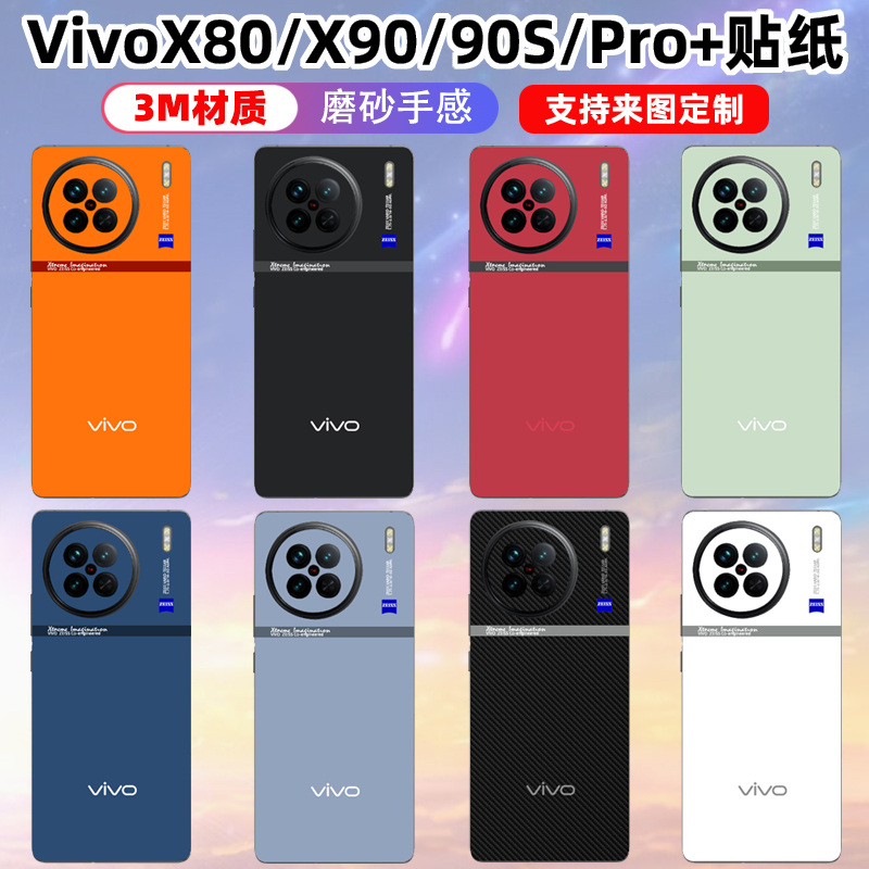 磨砂质感VIVO3M材质纯色彩色