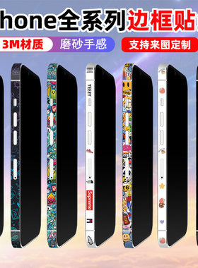 磨砂质感苹果3M材质个性