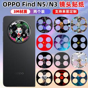 适用于OPPOFind n3手机摄像头贴膜装 饰彩膜个性 潮折叠贴膜 N5镜头贴纸n5