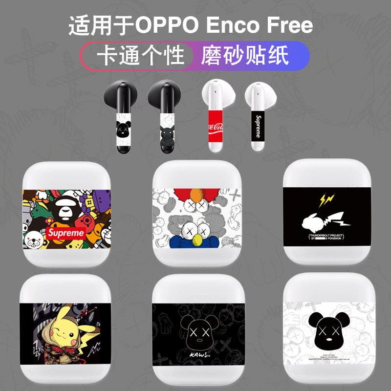 OPPOencofree耳机贴纸 个性时尚装饰贴膜保护套可来图定制磨砂3M