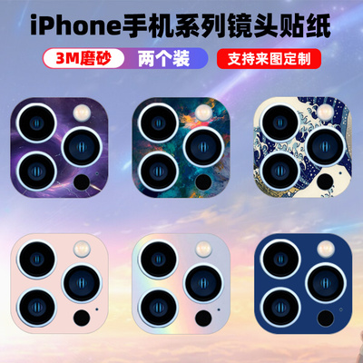 3M材质苹果磨砂质感精准开孔