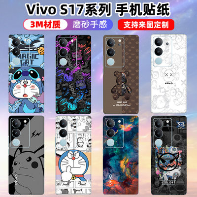 适用于vivoS17/s17pro/s17e手机背贴贴纸后盖保护膜彩膜透明s16/s15改色3M材质后贴镜头贴