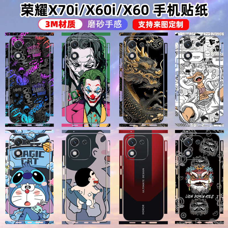 适用于荣耀x70i全包贴纸贴纸x60i背贴后盖彩膜保护防刮贴纸x60gt防指纹3M分体式包边,3C数码配件,手机贴膜,淘宝优惠券,粉丝福利购,淘宝优惠卷