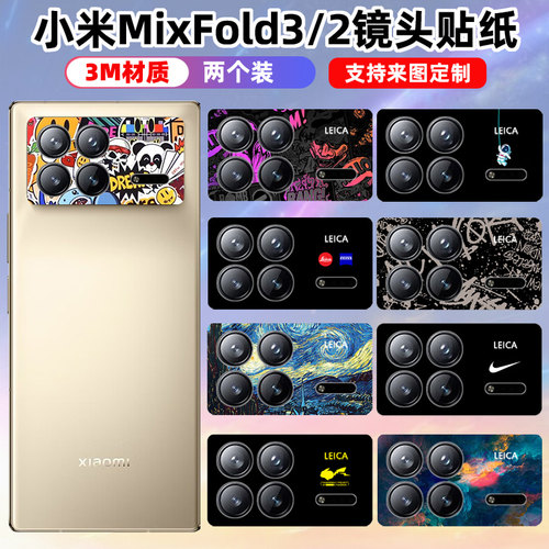 镜头贴纸小米3M材质磨砂质感