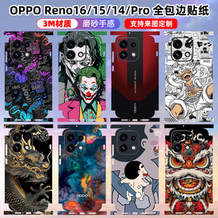 适用于OPPO Reno16全包边贴纸15/14/13/12/Pro手机贴纸全包边后盖背膜14pro磨砂动漫卡通彩膜15pro个性16pro