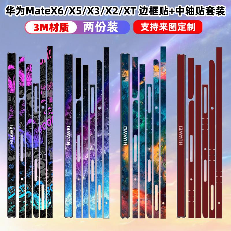 matex6手机贴膜全包边保护