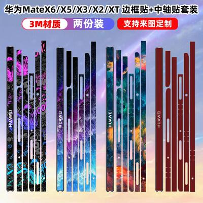 matex6手机贴膜全包边保护