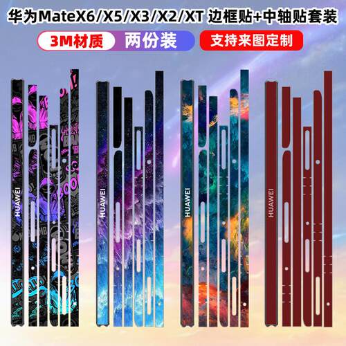 matex6手机贴膜全包边保护