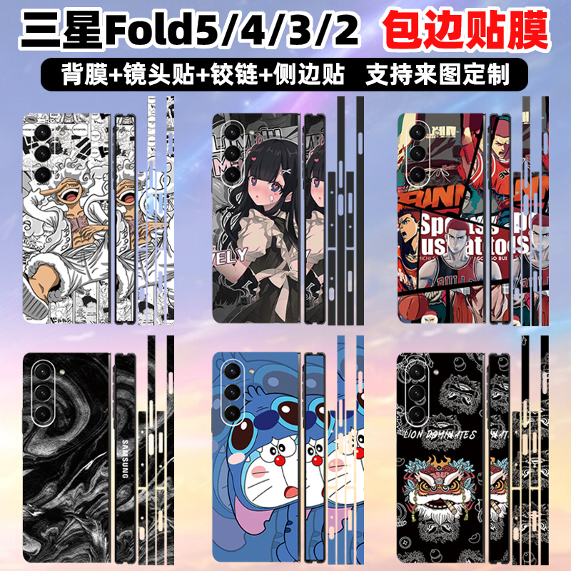 全包贴纸个性彩膜3M材质三星贴纸