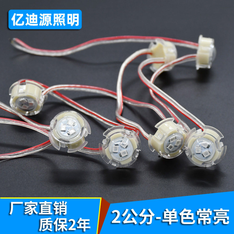 2公分点光源灯led断点续传2cm单色3灯七彩外控户外防水跑马灯12v