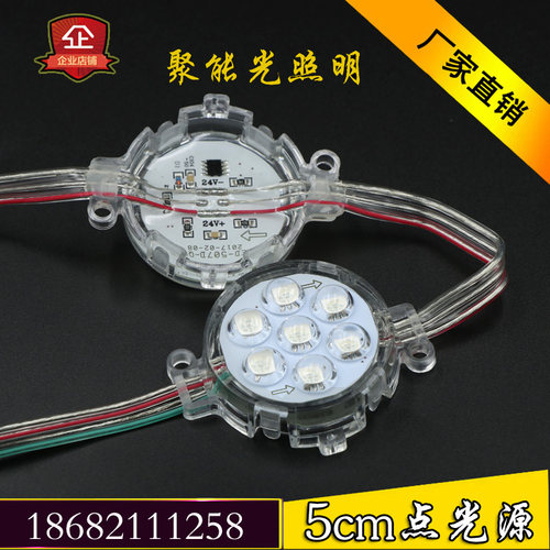5cm点光源led单色内外控七彩断点续传户外防水全彩圆形跑马灯24v - 封面