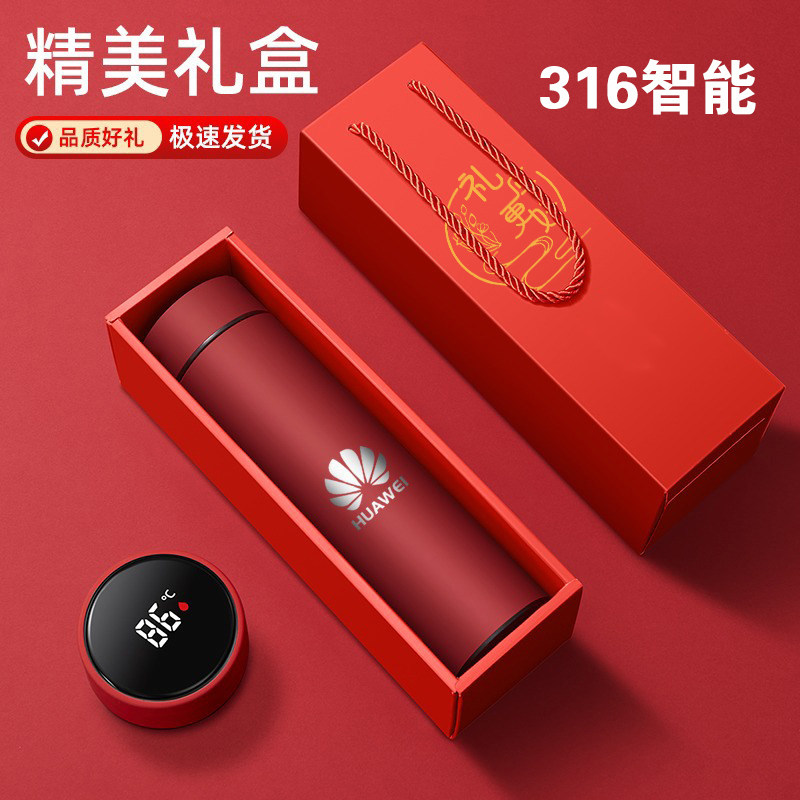 316不锈钢智能保温杯定制LOGO刻字公司商务礼品实用高档送客户