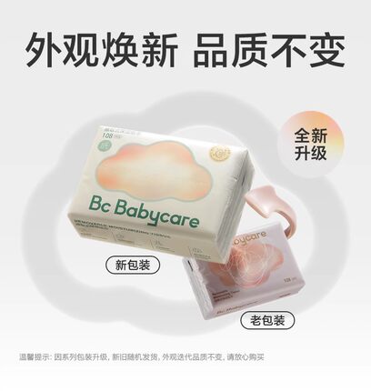 babycare婴幼儿手口云柔巾新生儿宝宝柔纸巾保湿纸巾小包108抽