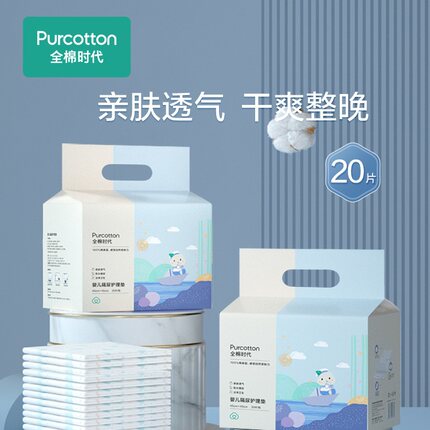 全棉时代100%棉隔尿垫婴儿一次性防水透气夏季宝宝护理垫戒尿不湿