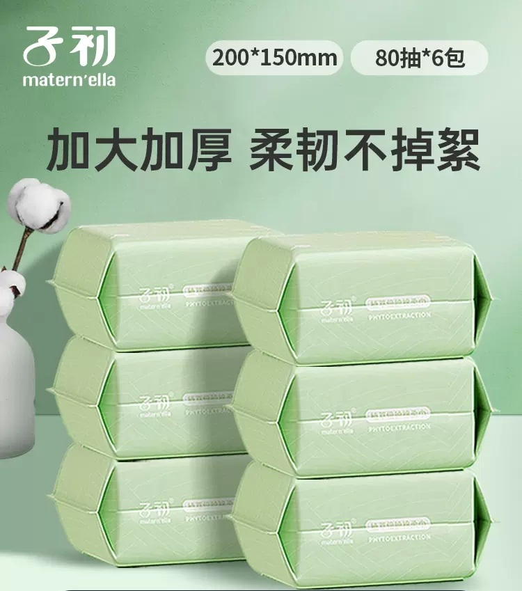 子初棉柔巾婴儿干湿两用