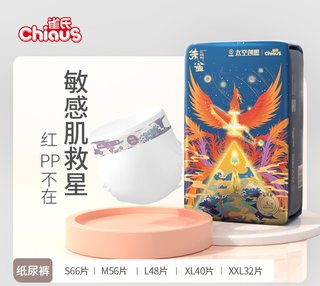 雀氏薄+C四象神话航天IP婴儿纸尿裤S/M/L/XL/XXL超薄透气尿不湿