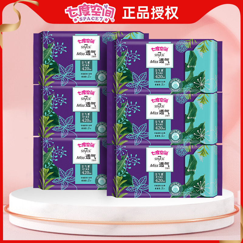 七度空间spa7ce卫生巾miss透气极薄姨妈巾女超长夜用420mm共30片怎么看?
