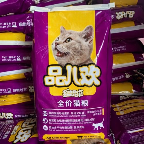 品卓海洋鱼肉全价猫粮20斤
