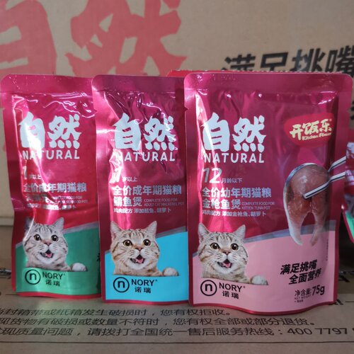 开饭乐猫湿粮常温常水常肉75g