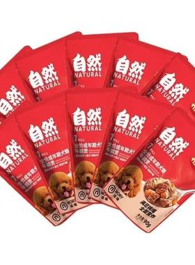 诺瑞开饭乐狗狗湿粮煲90g*12包牛腩鸡肉成犬零食罐头单包试吃