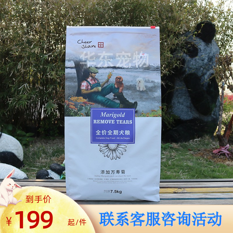 万寿菊全期狗粮畅享优品通用