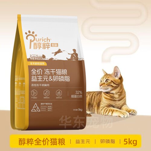 醇粹全价冻干猫粮10斤高蛋白